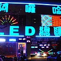 阿囉哈LED總匯 思源總店-直營店 (15).JPG