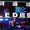 阿囉哈LED總匯 思源總店-直營店 (17).JPG