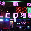 阿囉哈LED總匯 思源總店-直營店 (18).JPG