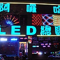 阿囉哈LED總匯 思源總店-直營店 (25).JPG