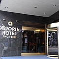 阿斯托利亞酒店 (ASTORIA HOTEL)