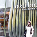 O'sulloc Tea House - 店面