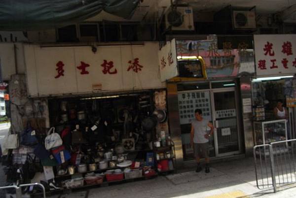 香港街景-雜貨店