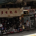 香港街景-雜貨店