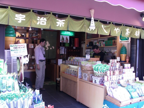 茶店.JPG