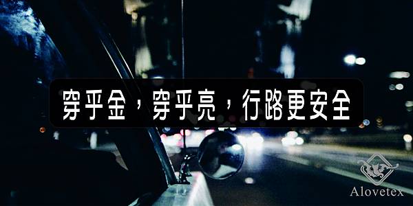 2019 行路安全-1.jpg