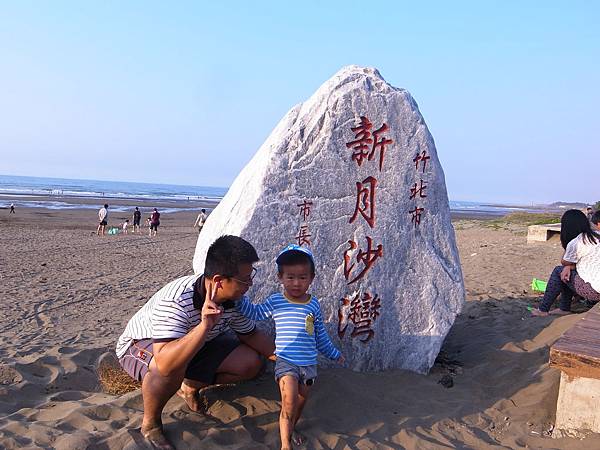 新月沙灘