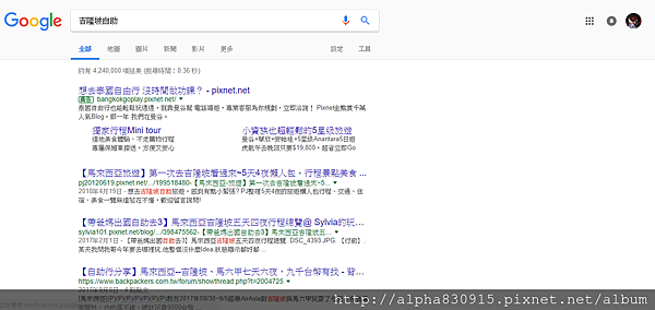 行程