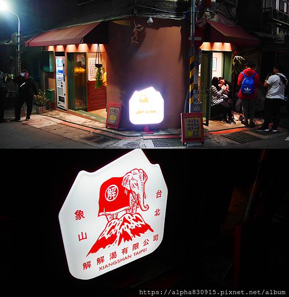 解解渴.jpg 解解渴.jpg