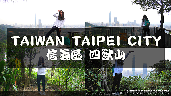 Taiwan Taipei City 信義區 四獸山.png Taiwan Taipei City 信義區 四獸山.png