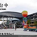 台灣台中 Taiwan Taichung.jpg