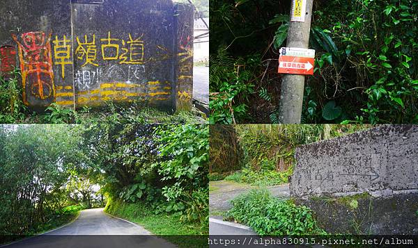 草嶺古道指示.jpg 草嶺古道指示.jpg