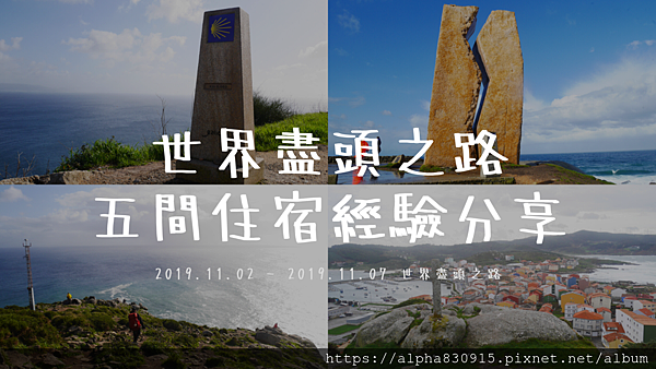 2019.11.02 - 2019.11.07 世界盡頭之路.png 2019.11.02 - 2019.11.07 世界盡頭之路.png