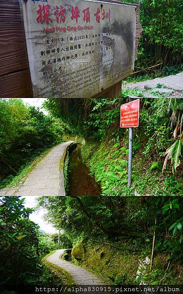 坪頂古圳.jpg 坪頂古圳.jpg