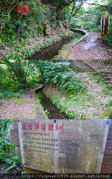 坪頂新圳.jpg 坪頂新圳.jpg