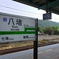 八堵1.jpg