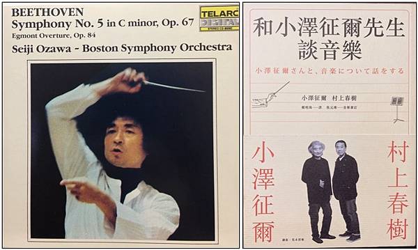 Seiiji Ozawa – 東方與西方交會的火花