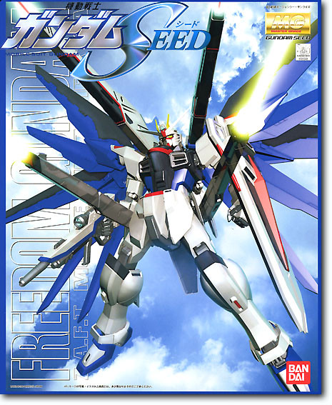 MG版 Freedom Gundam