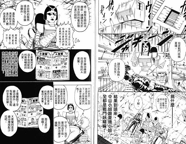 銀魂vol.30_090.jpg