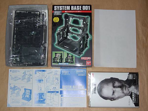 BANDAI SYSTEM BASE 001 _DSCF0570.JPG