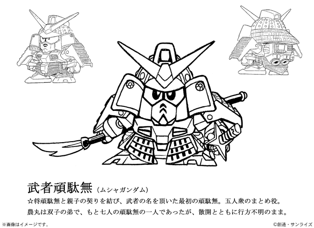 A01武者頑駄無20111117musha7a