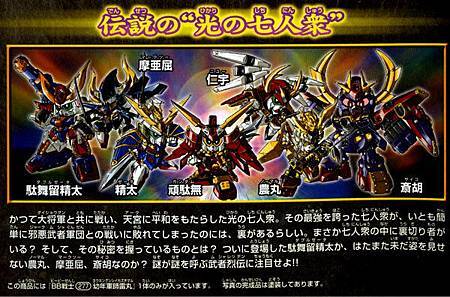 騎馬武者伝 漆黒の五人衆 馬1 ままならなく 騎馬武者伝 漆黒の五人衆 馬1 ままならなく