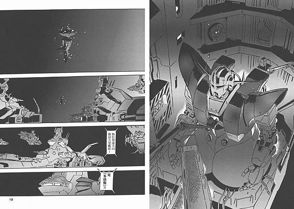 22-GUNDAM22_010_調整大小