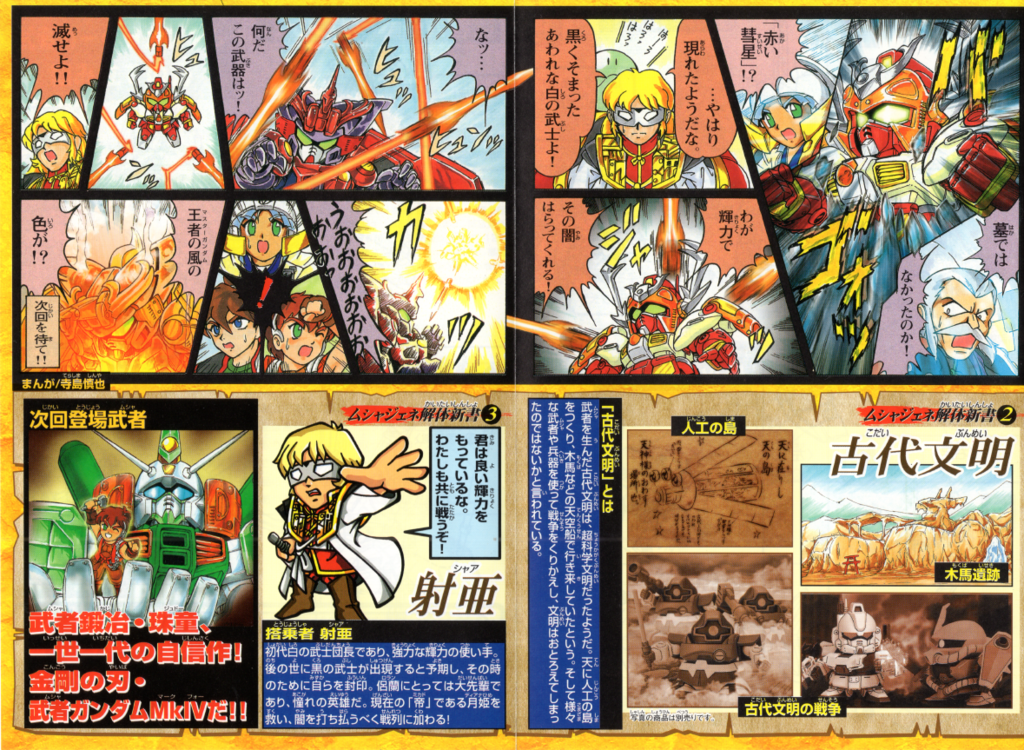 ★ SD鋼彈BB戰士205 武者蒼藍鋼彈 武者ブルーガンダム