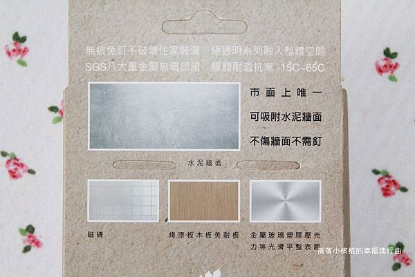 無痕免釘 拿下來還不會傷害美美的牆壁裝潢 更可以重複使用的gekko吸附掛鉤專家是我的居家新美學 蒨蒨小核桃 無痕免釘 拿下來還不會傷害美美的牆壁裝潢 更可以重複使用的gekko吸附掛鉤專家是我的居家新美學 蒨蒨小核桃