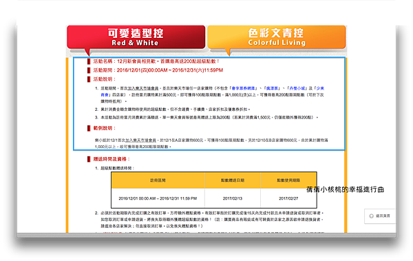 螢幕快照 2016-12-24 上午2.46.36.png