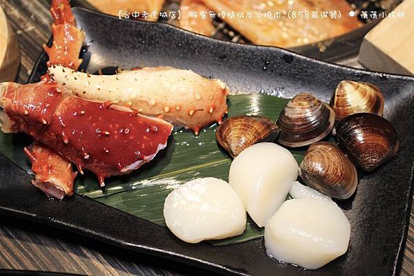 【台中老虎城店】 好客無煙精緻炭火燒肉（858嚴選餐）。全新