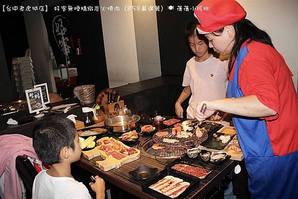 【台中老虎城店】 好客無煙精緻炭火燒肉（858嚴選餐）。全新