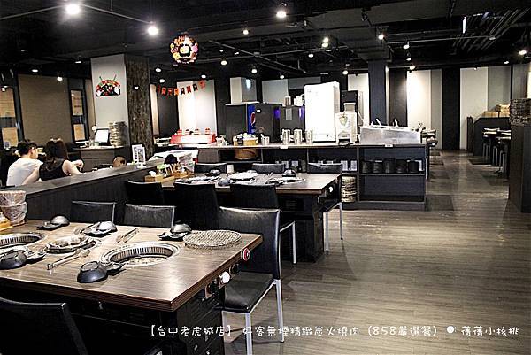 【台中老虎城店】 好客無煙精緻炭火燒肉（858嚴選餐）。全新