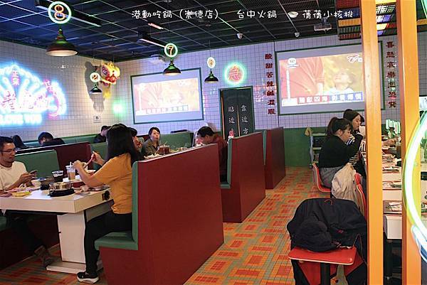 【台中北屯火鍋】港動吃鍋崇德店⎪聽著駐唱歌手現場獻唱經典情歌