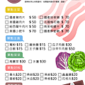 花漾轉轉鍋-外帶菜單-2.png