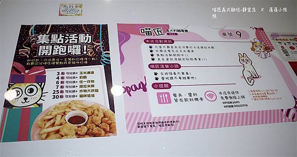 【台中沙鹿美食/靜宜商圈美食】喵匠義式麵坊-靜宜店⎪義大利麵