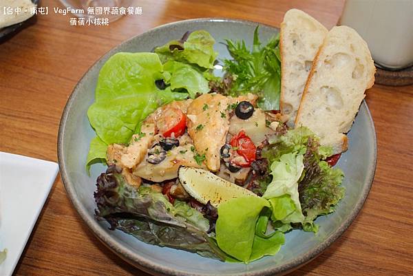 【台中蔬食餐廳推薦】VegFarm 無國界蔬食餐廳⎪多國純素