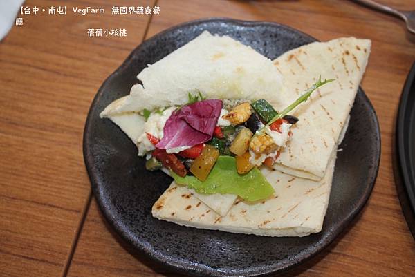 【台中蔬食餐廳推薦】VegFarm 無國界蔬食餐廳⎪多國純素