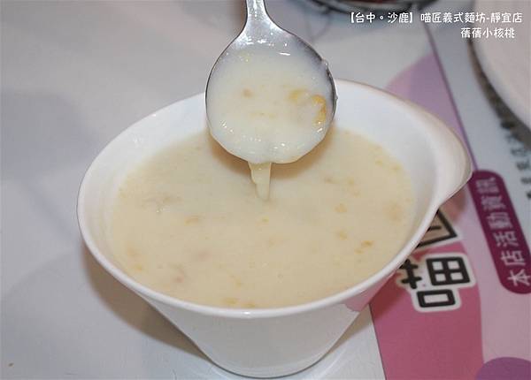 【沙鹿美食/靜宜商圈平價義大利麵】喵匠義式麵坊-靜宜店⎪以貓