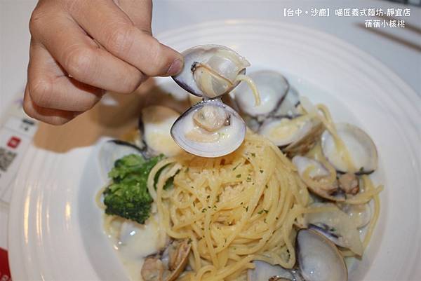 【沙鹿美食/靜宜商圈平價義大利麵】喵匠義式麵坊-靜宜店⎪以貓