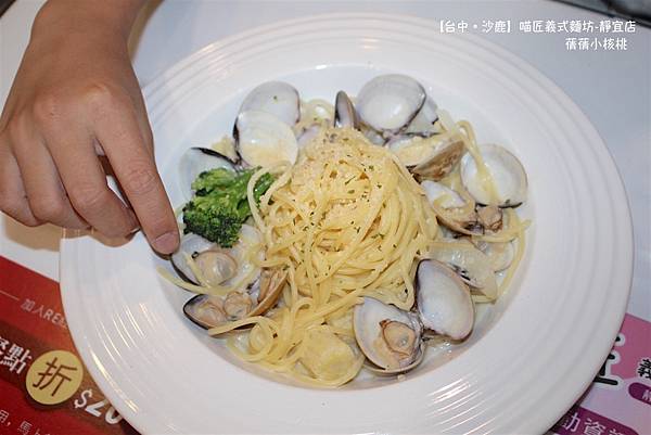 【沙鹿美食/靜宜商圈平價義大利麵】喵匠義式麵坊-靜宜店⎪以貓