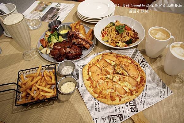 【台中親子共樂餐廳】共好 GungHo 迷你高爾夫主題餐廳⎪