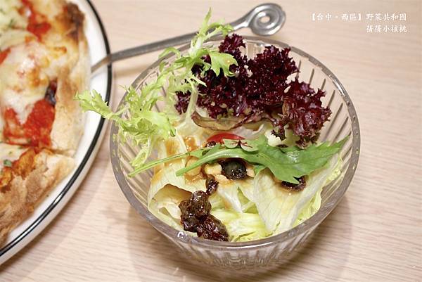 【台中科博館美食/異國蔬食料理】野菜共合國⎪義式蔬食專賣店⎪