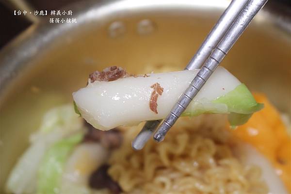 【靜宜商圈美食】韓義小廚  靜宜店⎪石鍋拌飯⎪部隊鍋⎪韓式火