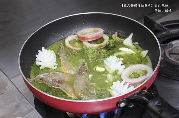 【義式料理行動餐車】與你見麵 Pasta 餐車⎪義大利麵⎪燉