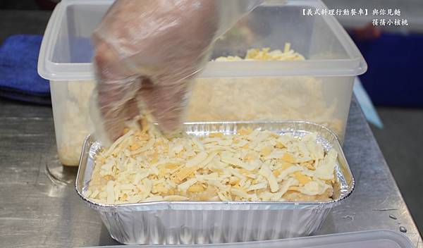 【義式料理行動餐車】與你見麵 Pasta 餐車⎪義大利麵⎪燉