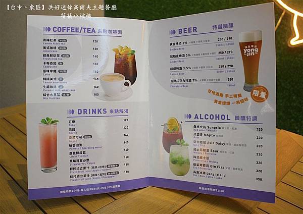 【台中必訪親子餐廳】共好GungHo 迷你高爾夫主題餐廳⎪全