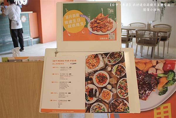 【台中必訪親子餐廳】共好GungHo 迷你高爾夫主題餐廳⎪全