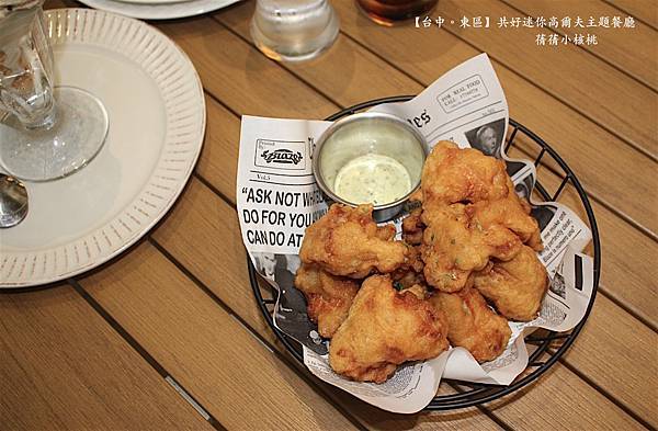 【台中必訪親子餐廳】共好GungHo 迷你高爾夫主題餐廳⎪全