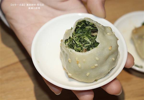 【台中必比登美食】滬舍餘味西屯店⎪蟬聯四年榮獲『米其林必比登